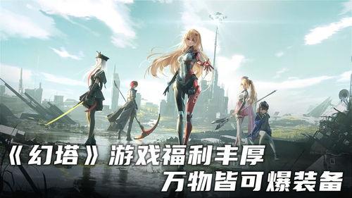 幻塔最新装备爆料,神秘力量觉醒，巅峰对决即将开启！  第1张