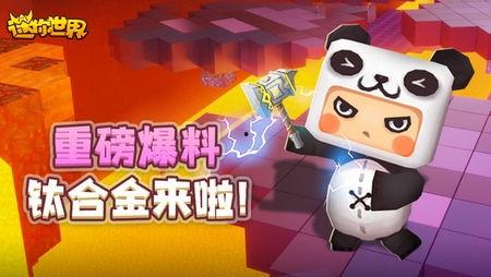 迷你世界小爆料视频大全,揭秘热门视频背后的精彩瞬间  第1张